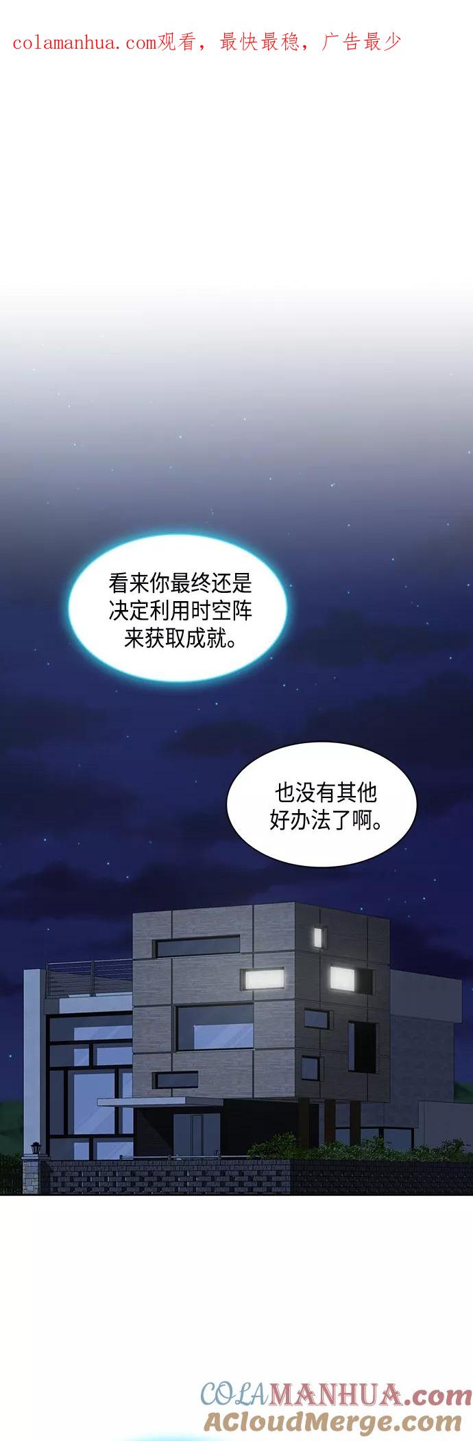 《被塔诅咒的猎人》第122话 第1页