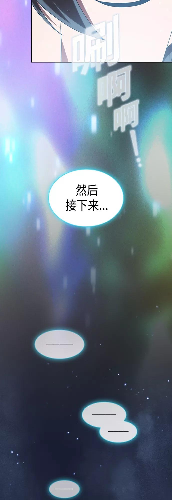 《被塔诅咒的猎人》第122话 第48页