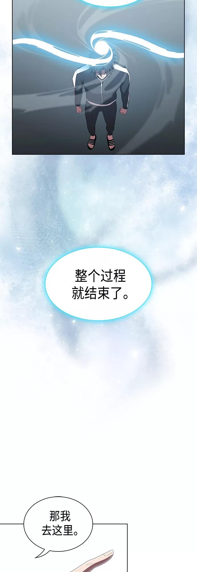 《被塔诅咒的猎人》第122话 第57页