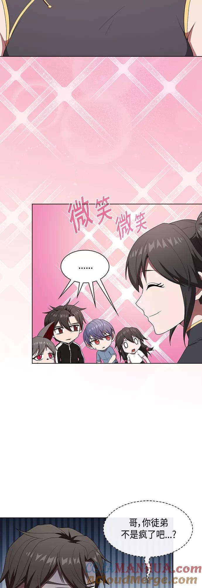 《被塔诅咒的猎人》第122话 第19页
