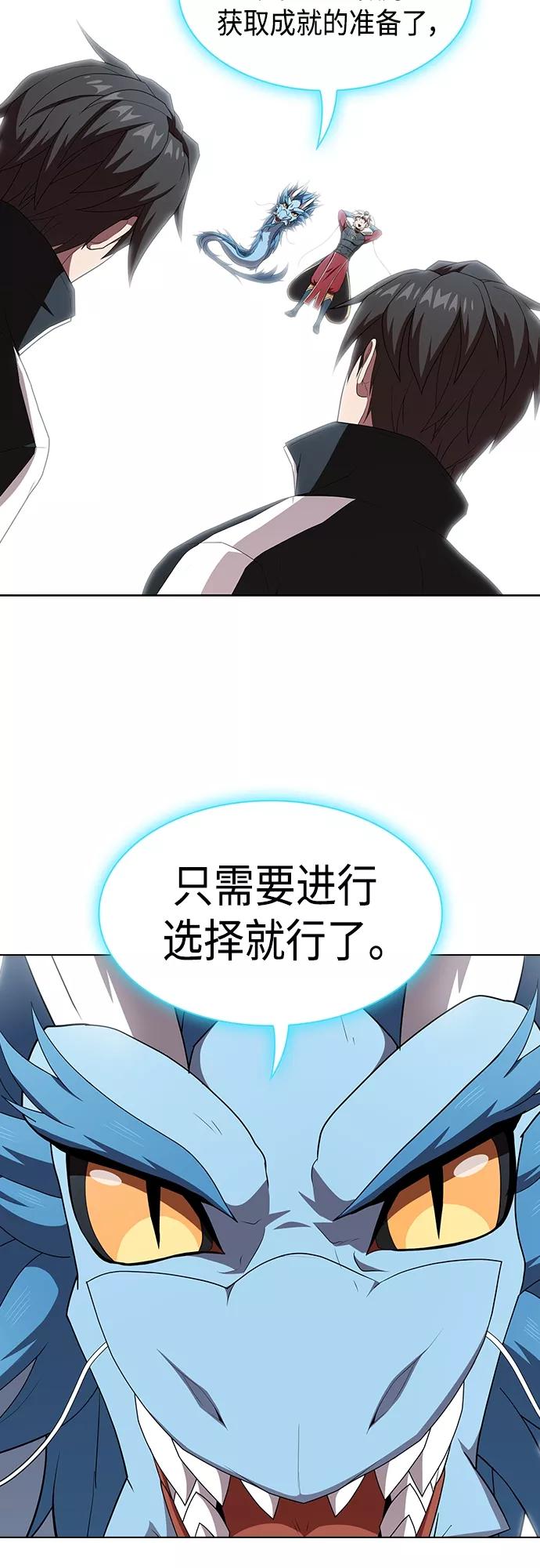 《被塔诅咒的猎人》第122话 第54页