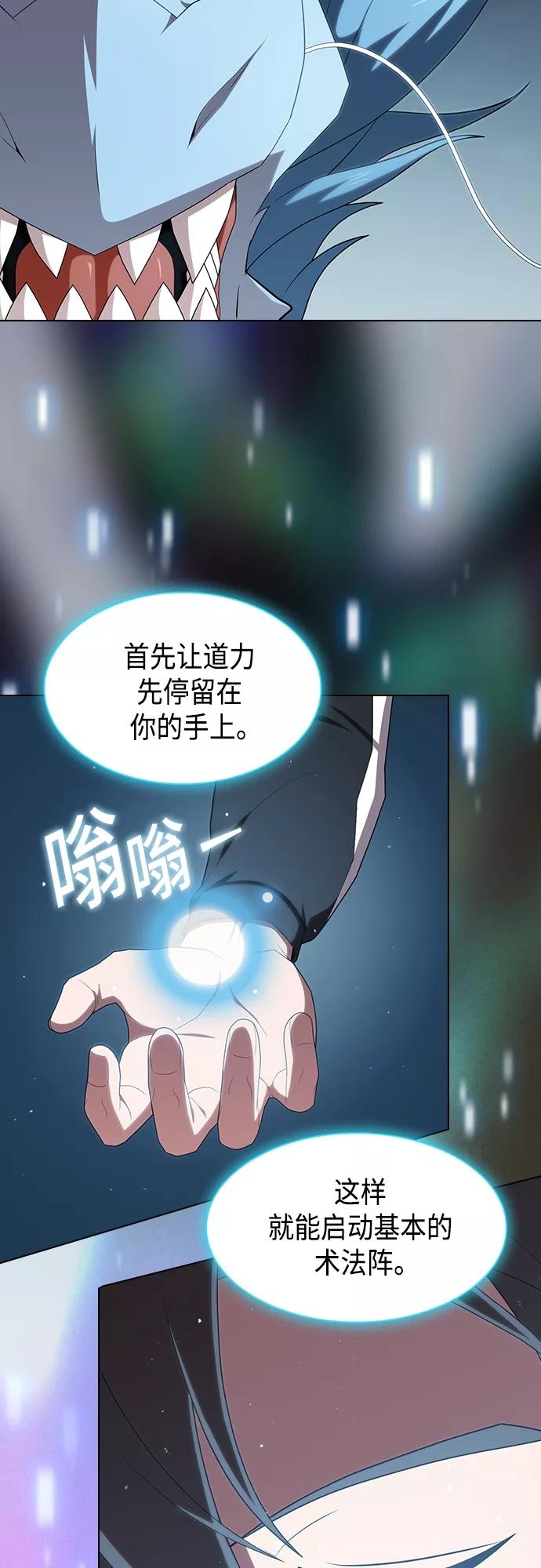 《被塔诅咒的猎人》第122话 第47页