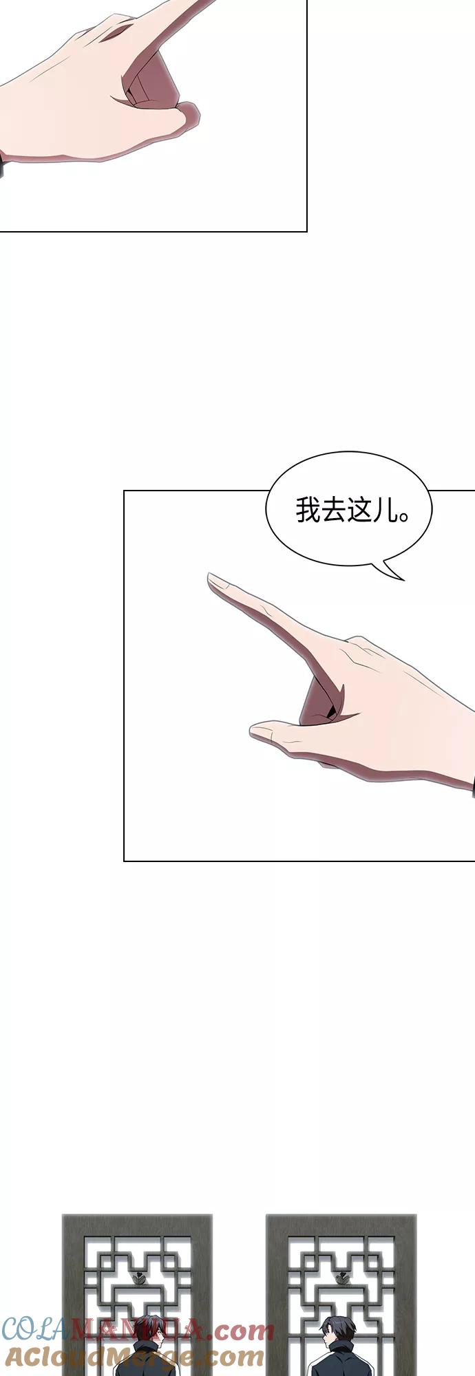 《被塔诅咒的猎人》第122话 第58页