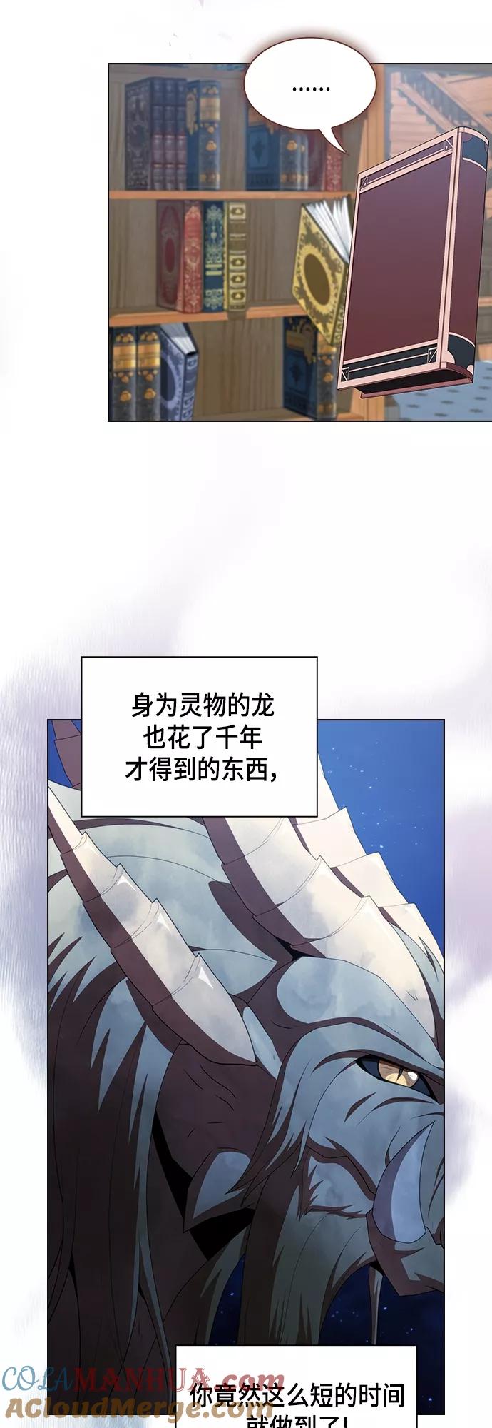 《被塔诅咒的猎人》第122话 第25页