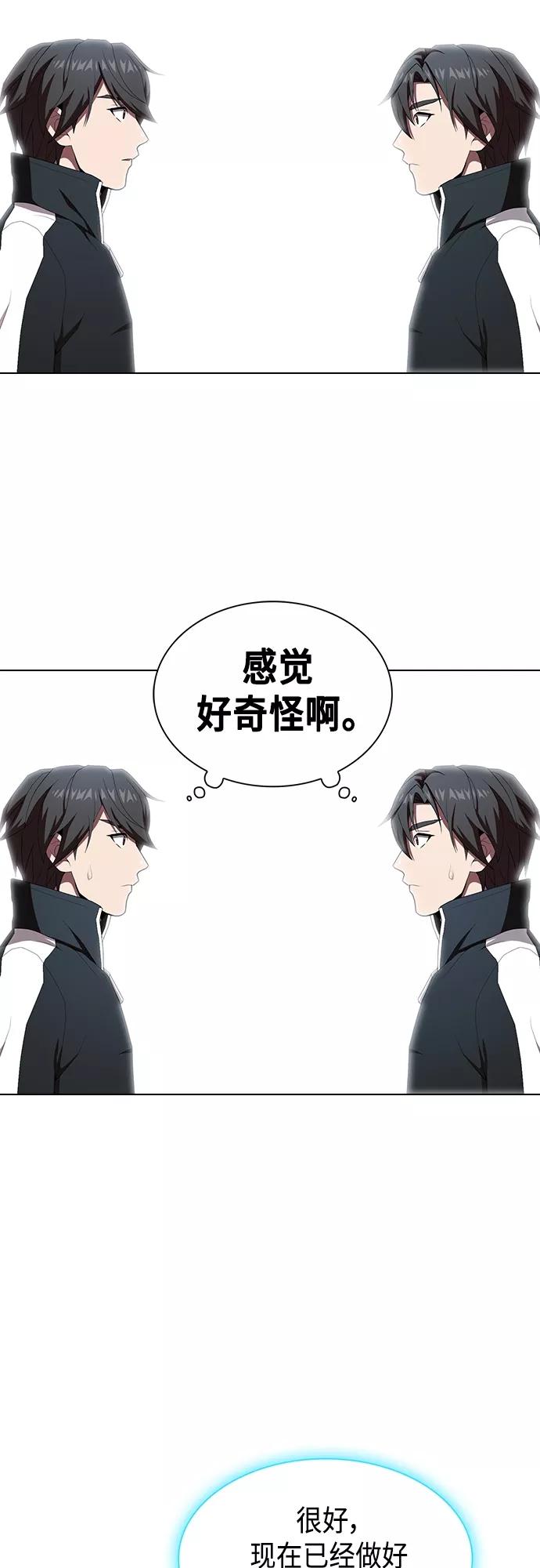 《被塔诅咒的猎人》第122话 第53页