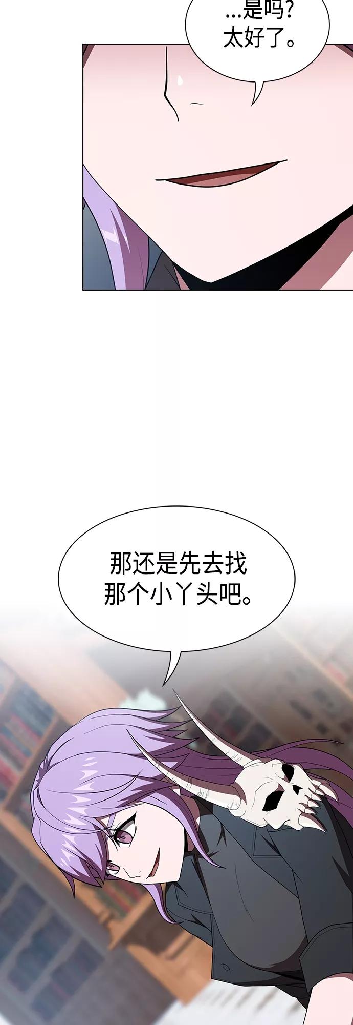 《被塔诅咒的猎人》第122话 第32页