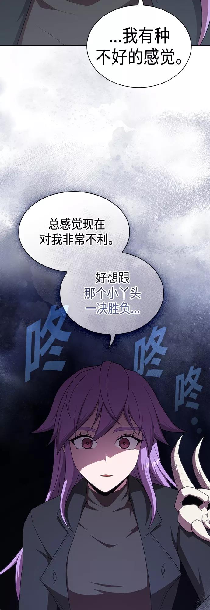 《被塔诅咒的猎人》第122话 第29页