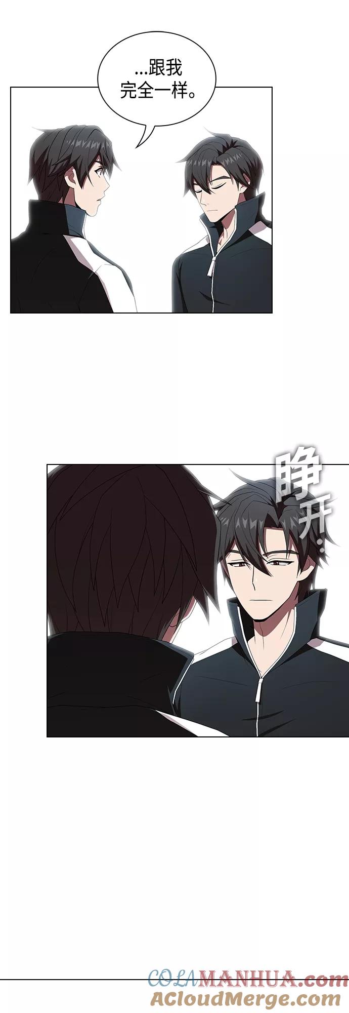 《被塔诅咒的猎人》第122话 第52页