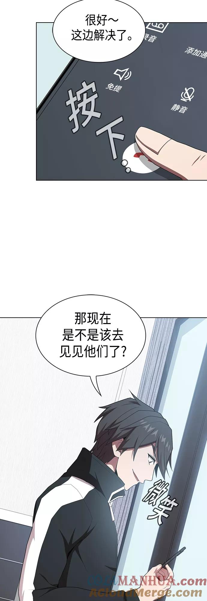《被塔诅咒的猎人》第122话 第13页
