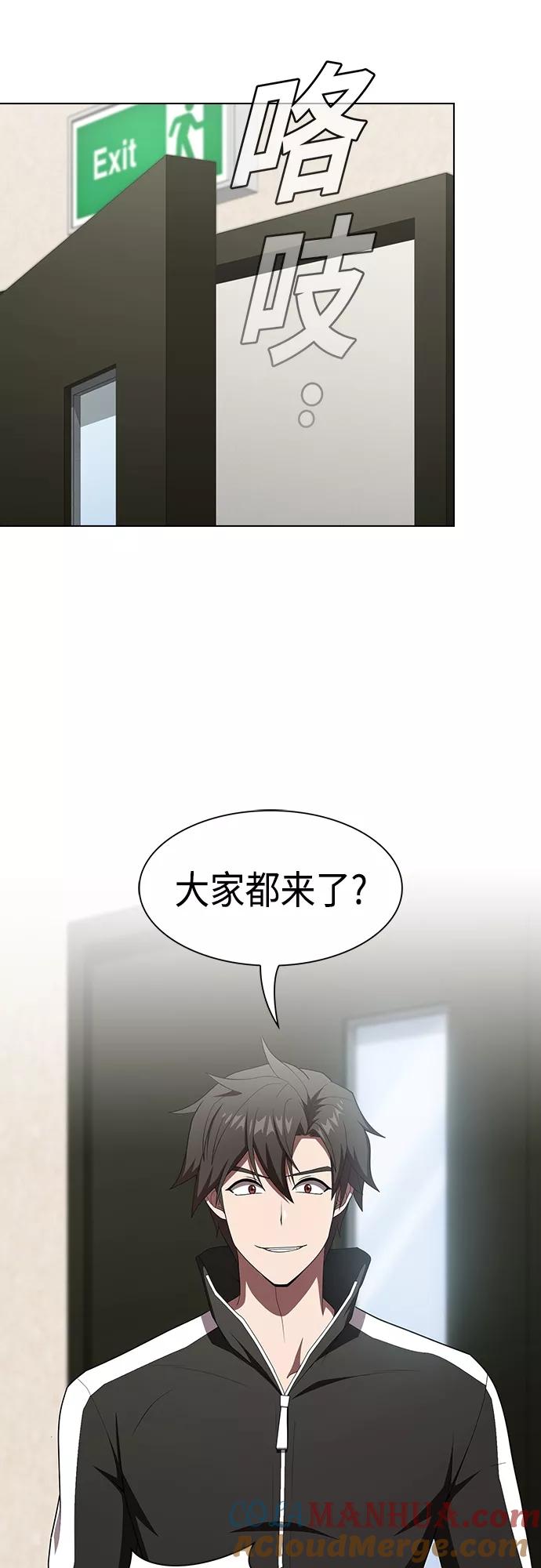 《被塔诅咒的猎人》第122话 第16页
