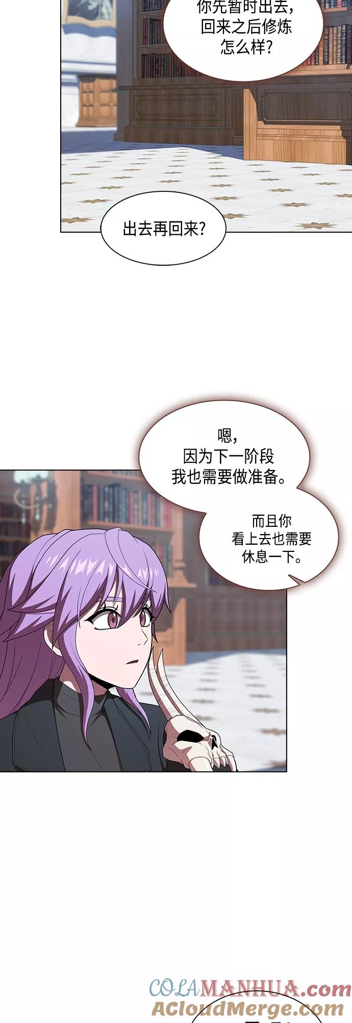 《被塔诅咒的猎人》第122话 第31页