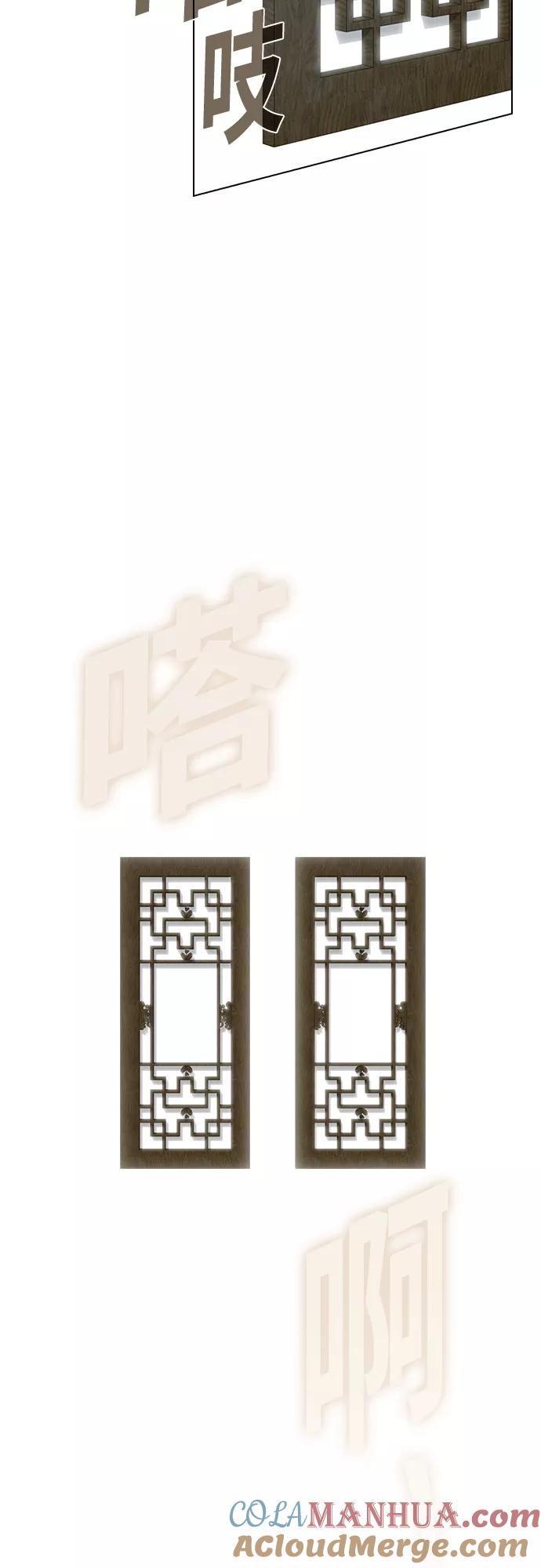 《被塔诅咒的猎人》第122话 第61页