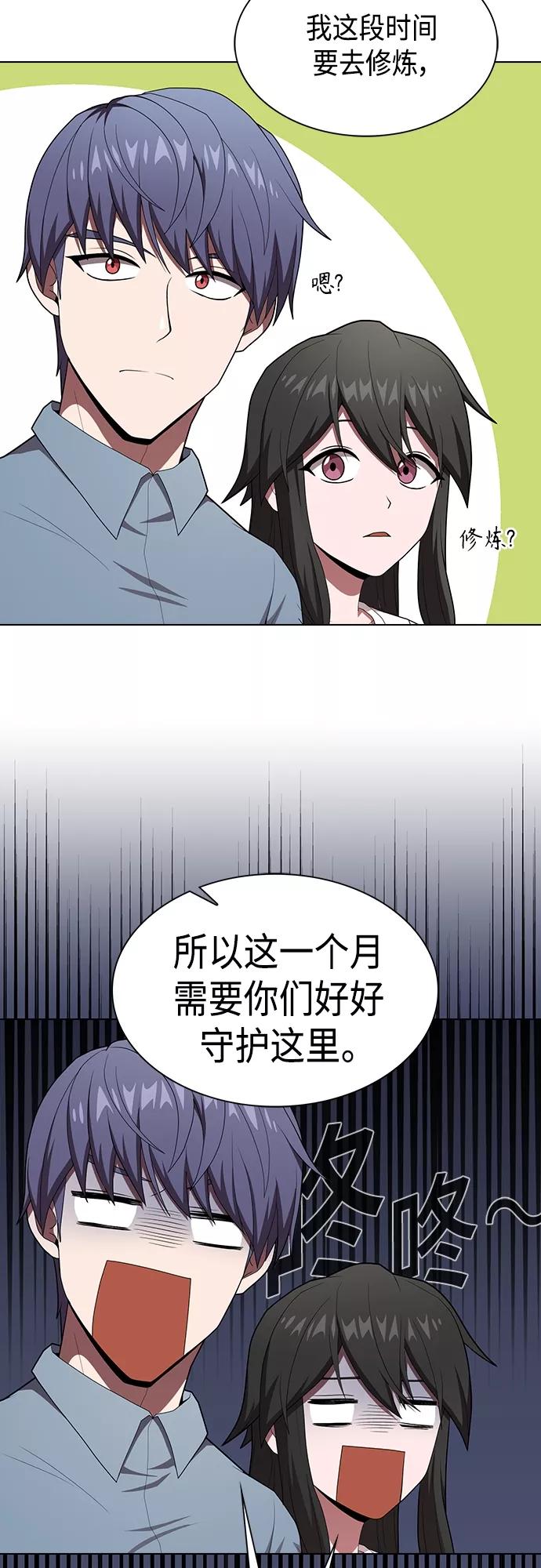 《被塔诅咒的猎人》第122话 第21页