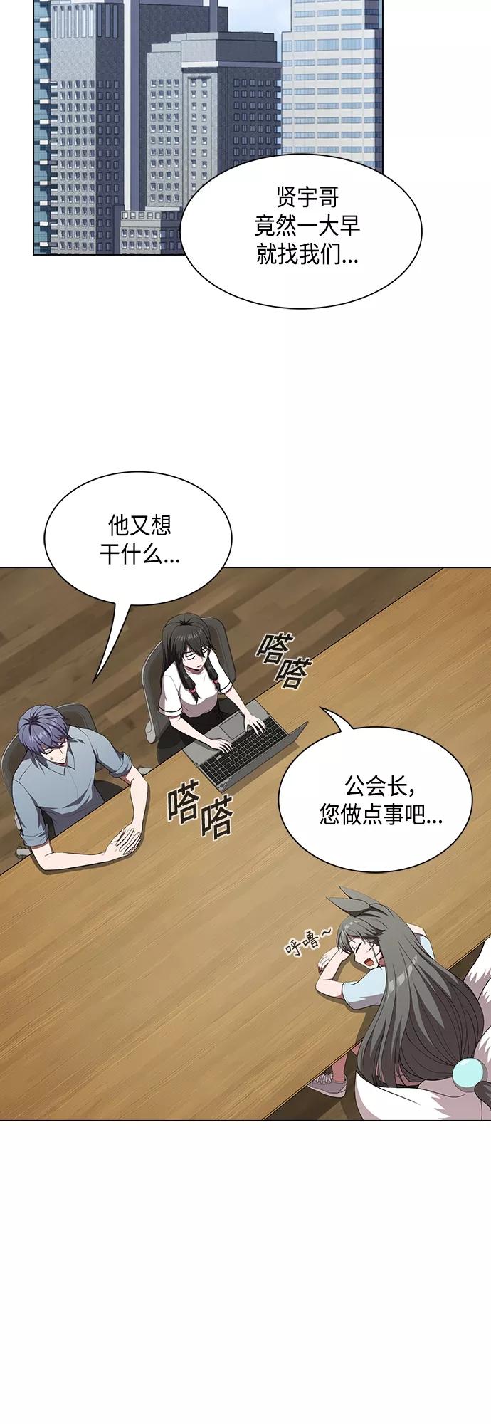 《被塔诅咒的猎人》第122话 第15页