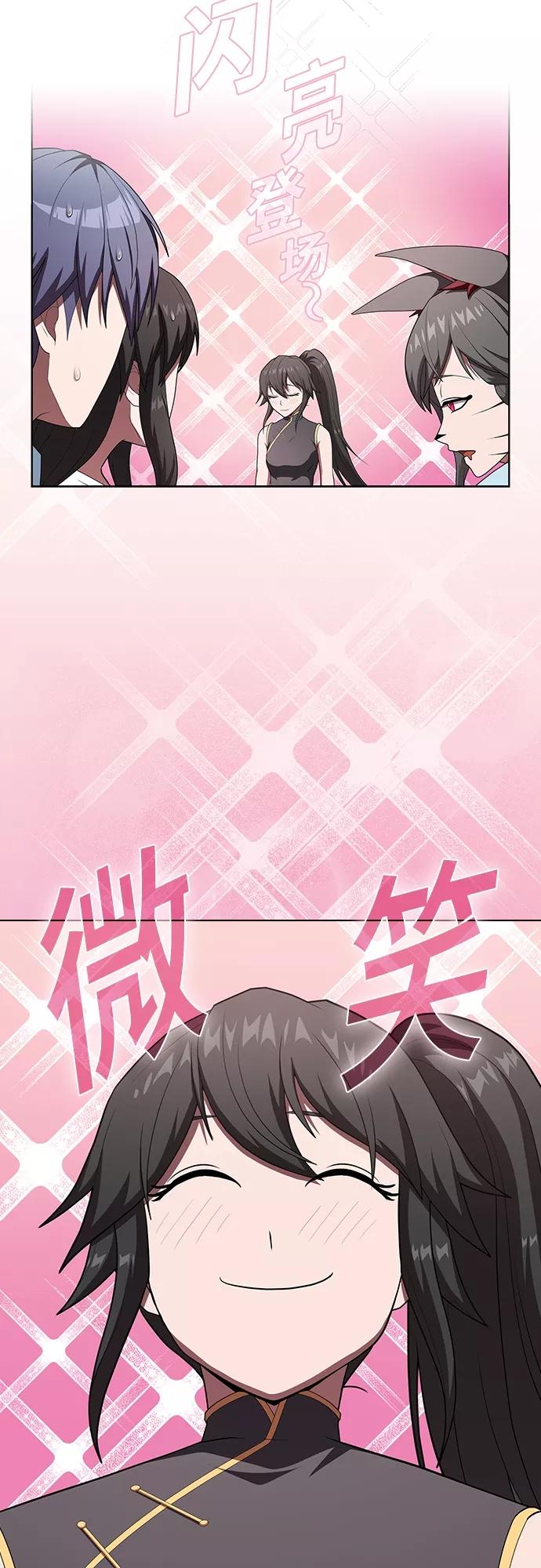 《被塔诅咒的猎人》第122话 第18页