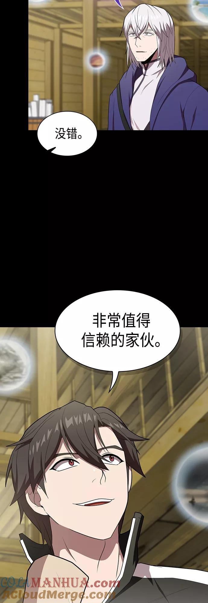 《被塔诅咒的猎人》第122话 第40页