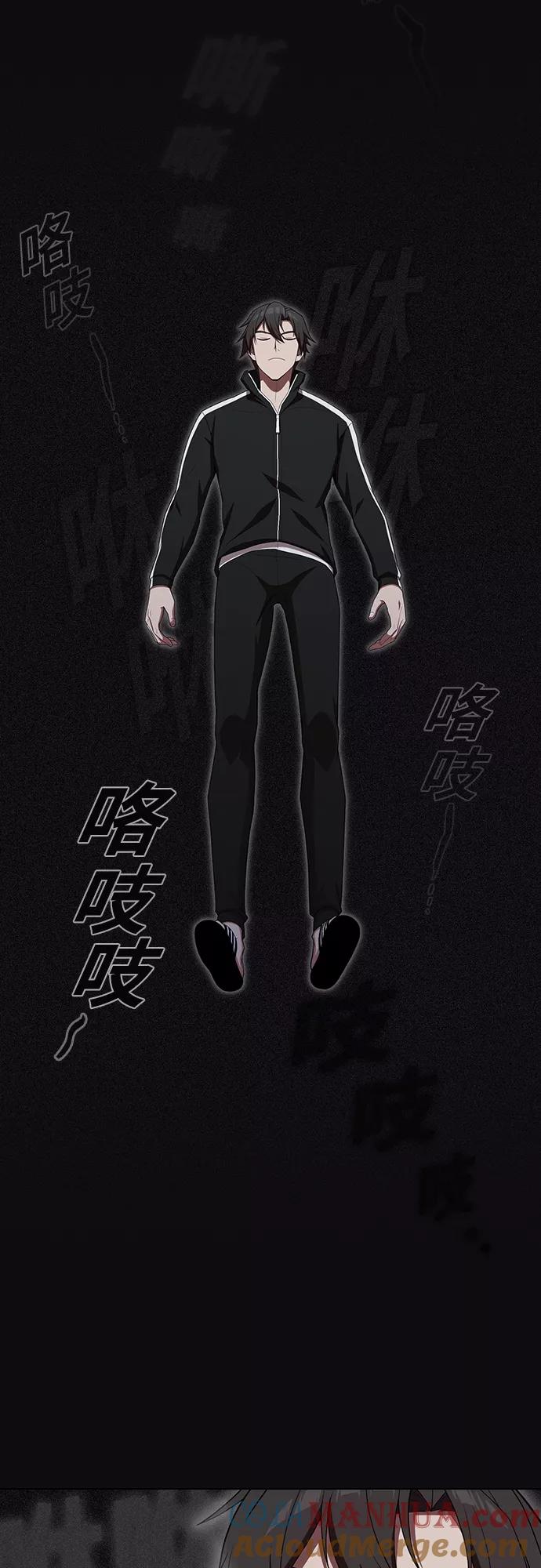 《被塔诅咒的猎人》第123话 第13页