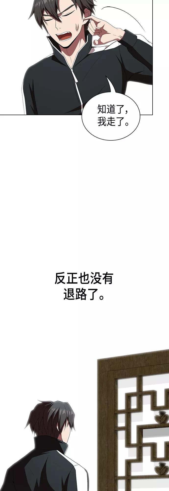 《被塔诅咒的猎人》第123话 第56页