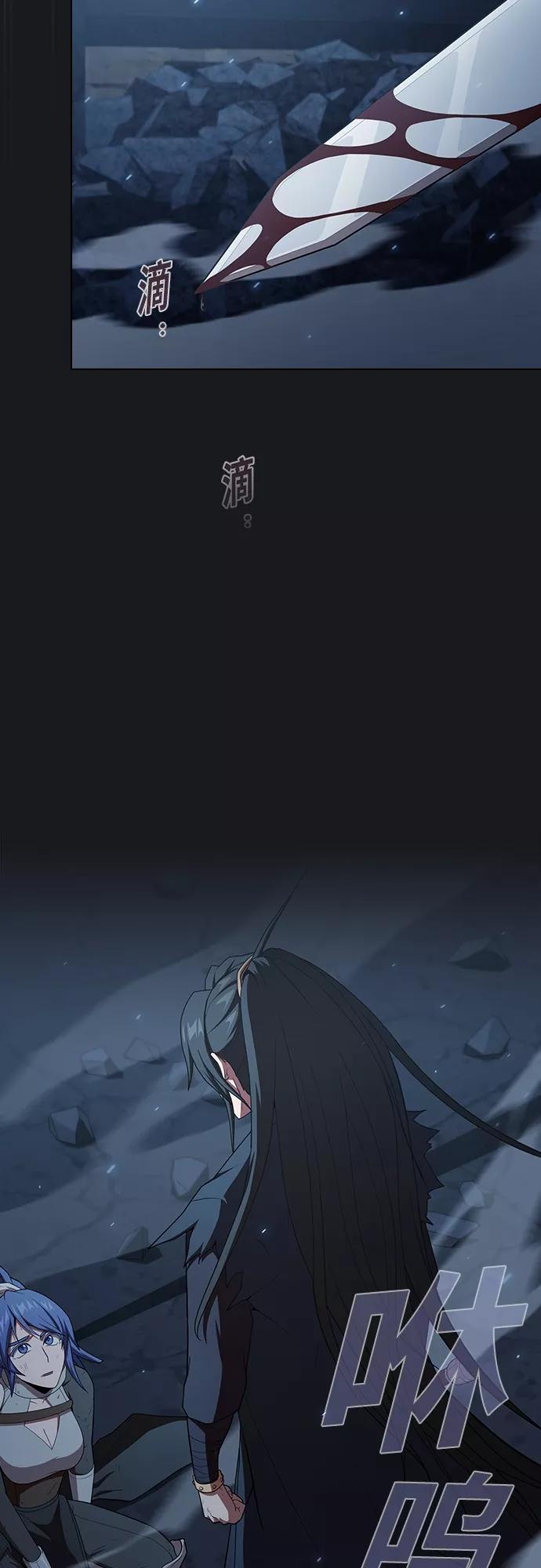 《被塔诅咒的猎人》第123话 第65页