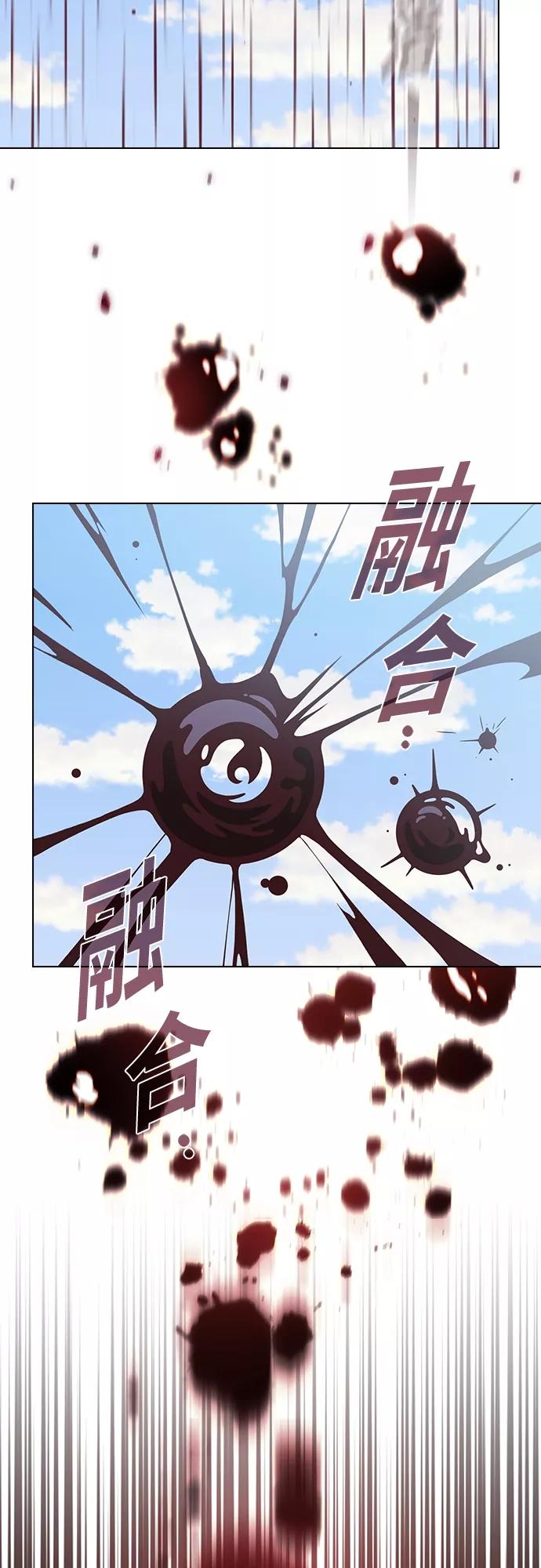 《被塔诅咒的猎人》第123话 第9页