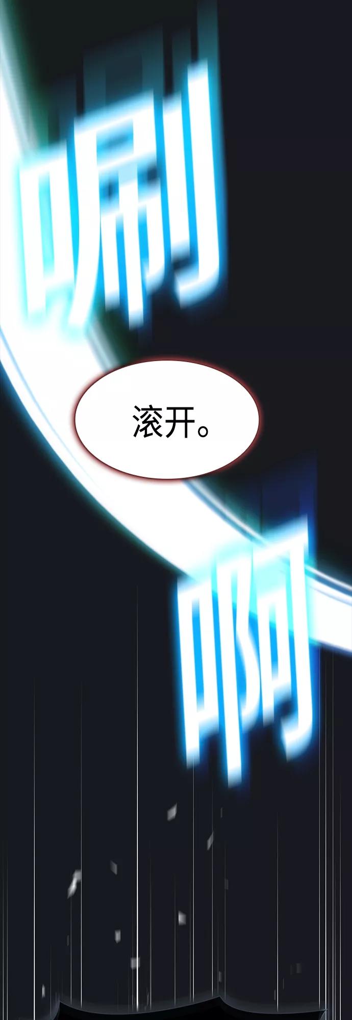 《被塔诅咒的猎人》第123话 第63页