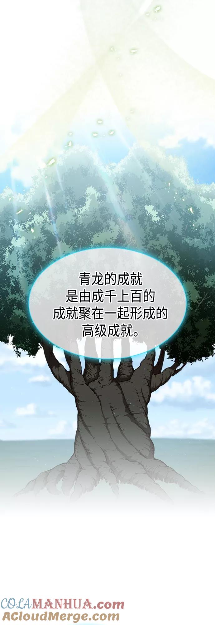《被塔诅咒的猎人》第123话 第49页