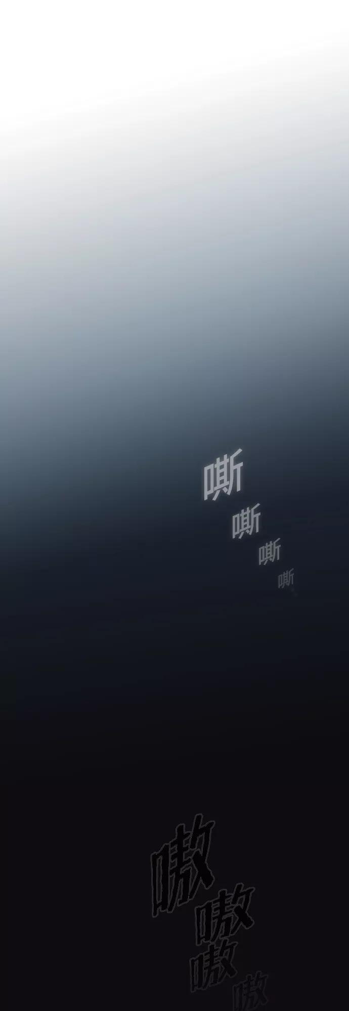 《被塔诅咒的猎人》第123话 第12页