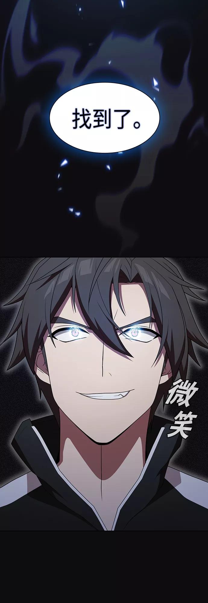《被塔诅咒的猎人》第123话 第15页