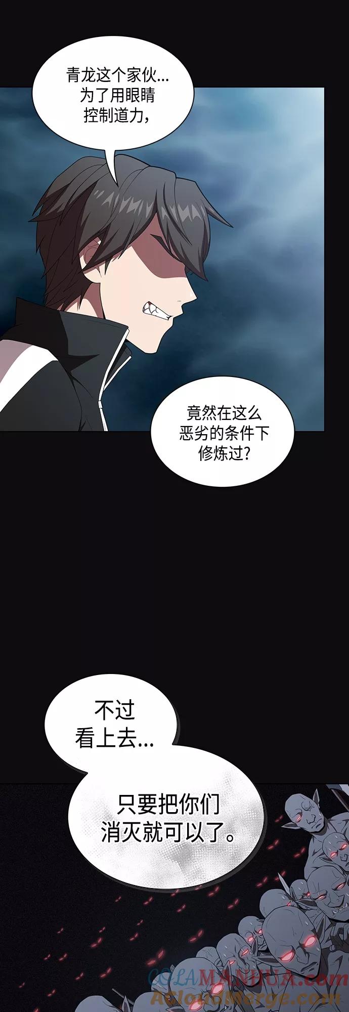 《被塔诅咒的猎人》第123话 第22页