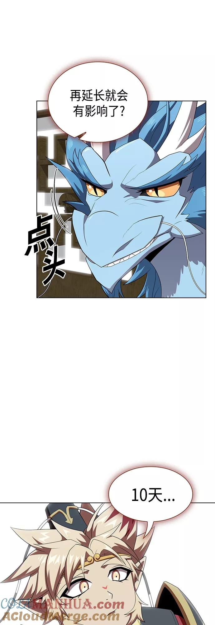《被塔诅咒的猎人》第123话 第31页