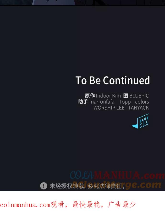 《被塔诅咒的猎人》第123话 第67页