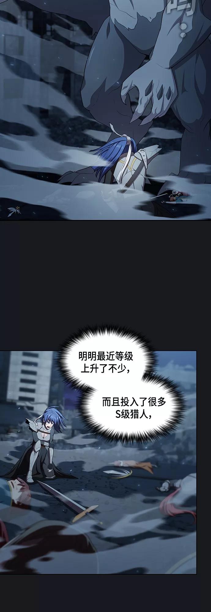 《被塔诅咒的猎人》第123话 第60页