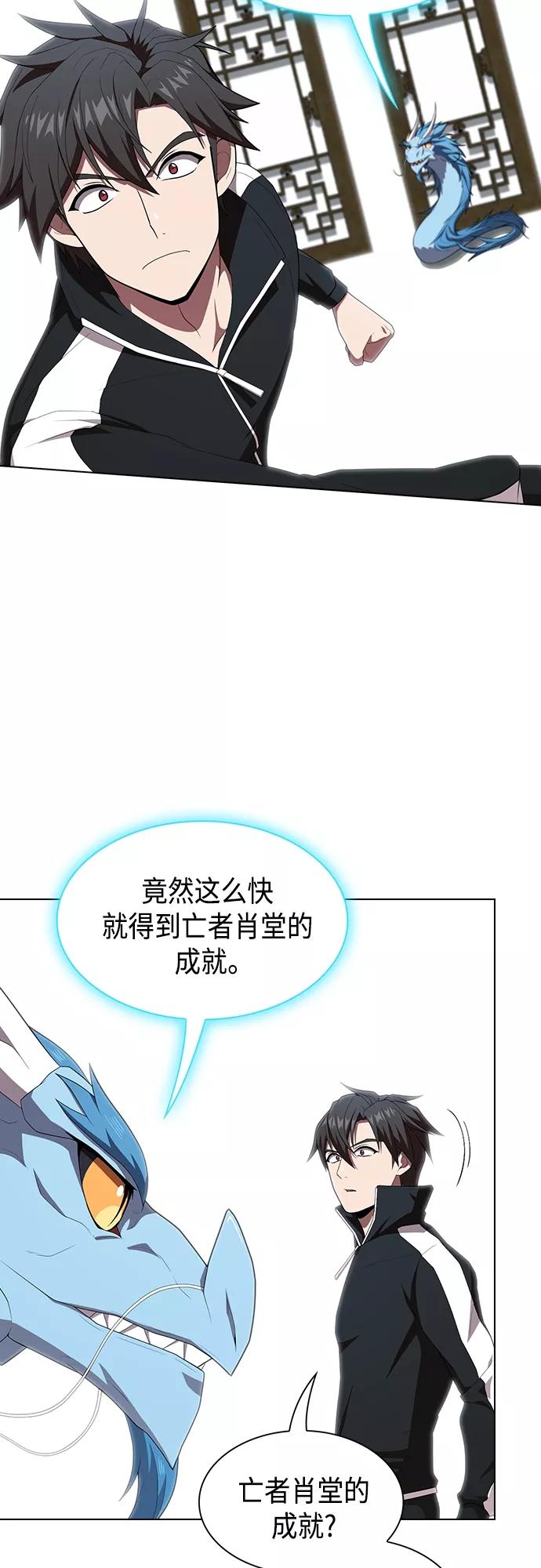 《被塔诅咒的猎人》第123话 第47页