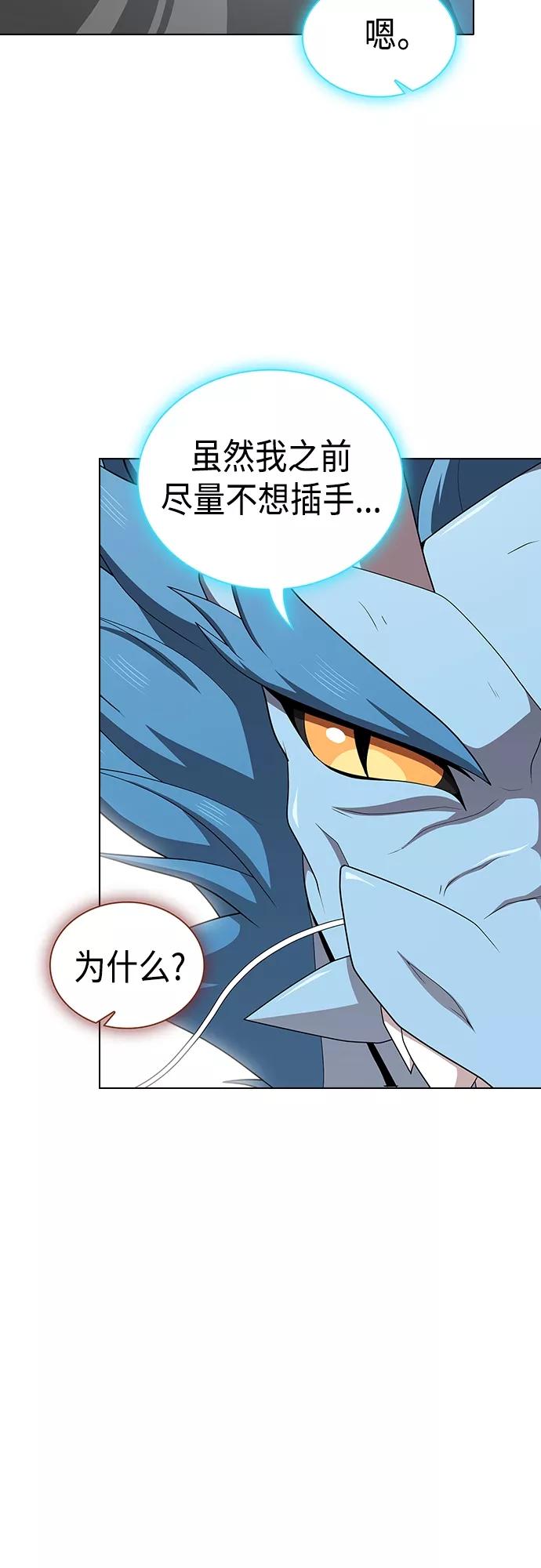 《被塔诅咒的猎人》第123话 第27页