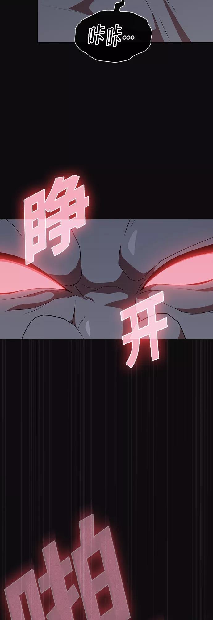 《被塔诅咒的猎人》第123话 第17页