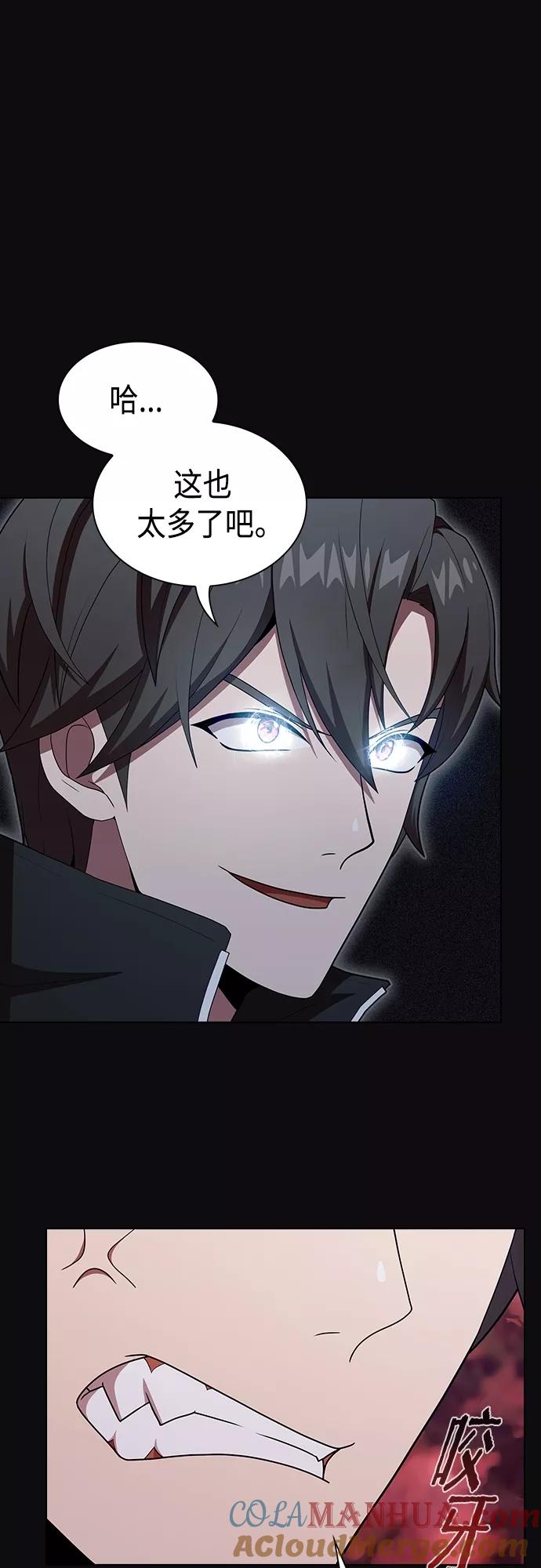 《被塔诅咒的猎人》第123话 第19页