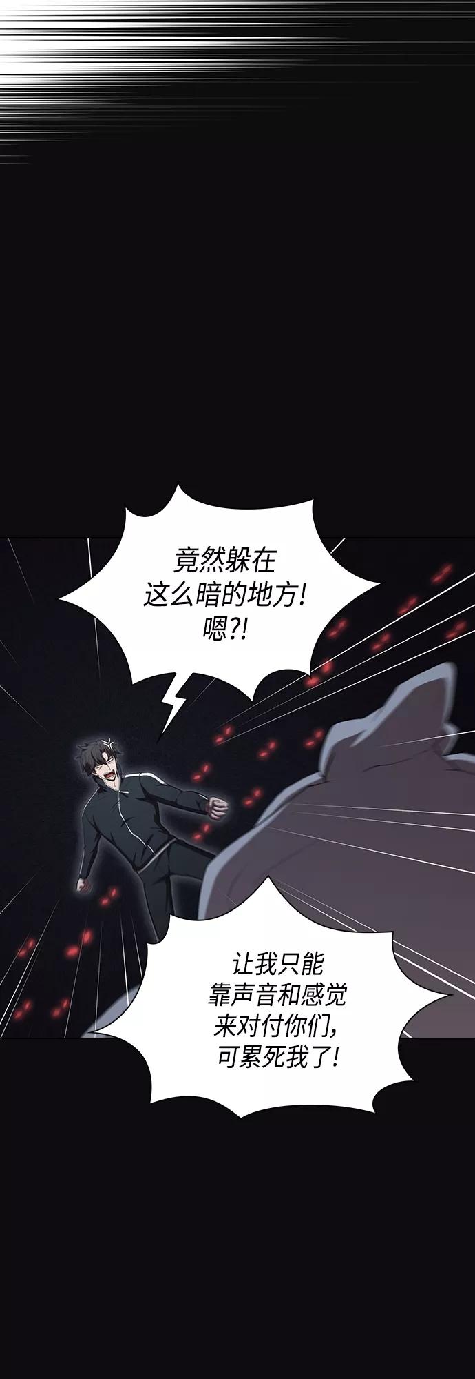 《被塔诅咒的猎人》第123话 第21页