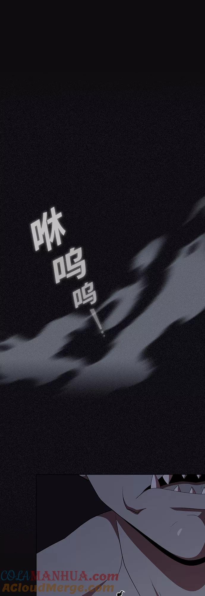 《被塔诅咒的猎人》第123话 第16页