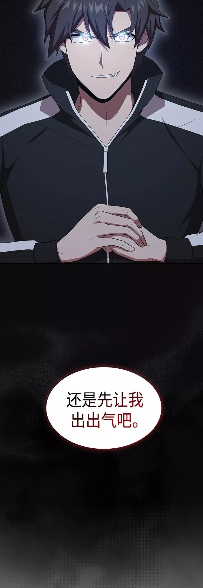 《被塔诅咒的猎人》第123话 第24页