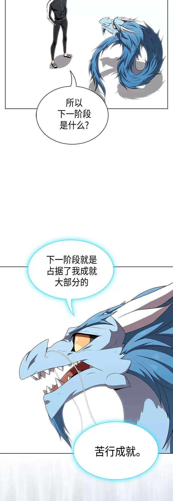 《被塔诅咒的猎人》第123话 第53页