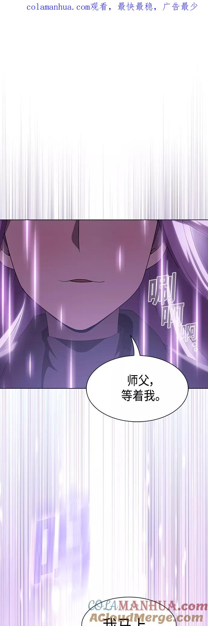 《被塔诅咒的猎人》第123话 第1页