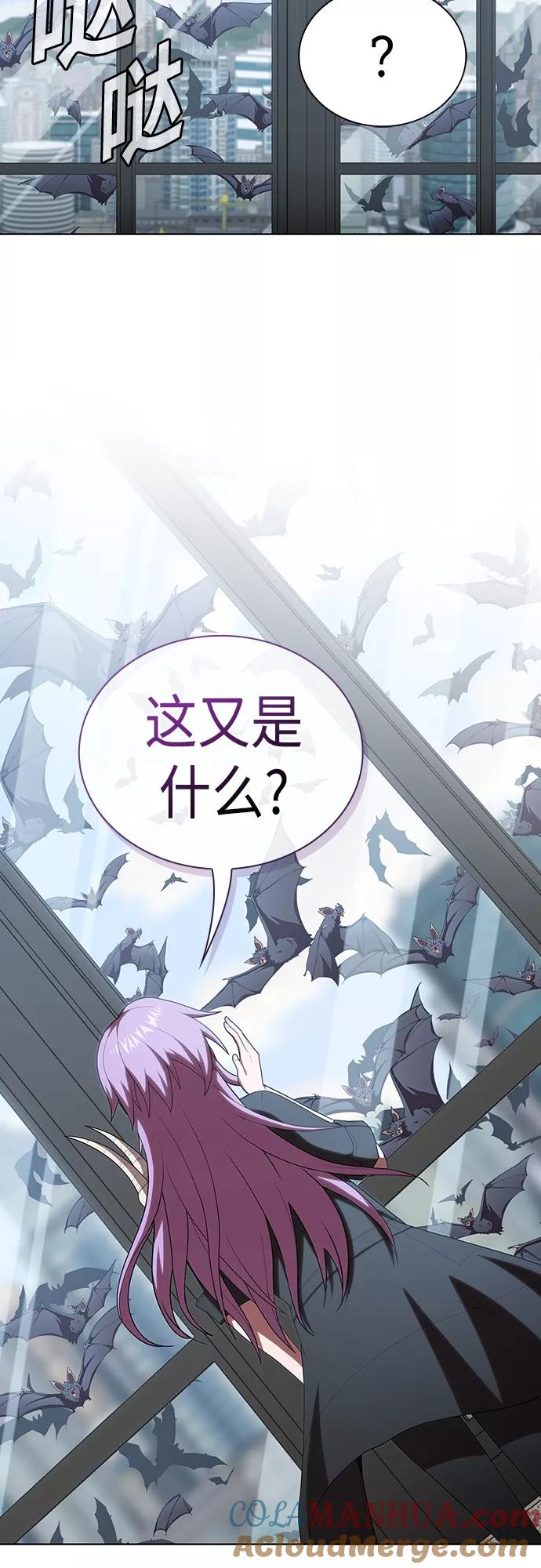 《被塔诅咒的猎人》第123话 第4页