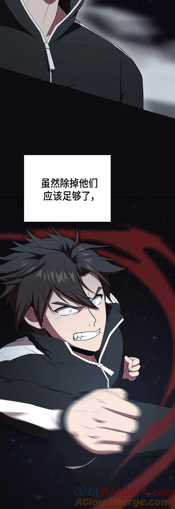 《被塔诅咒的猎人》第123话 第43页