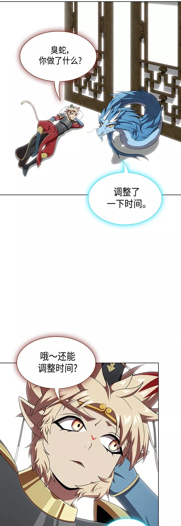 《被塔诅咒的猎人》第123话 第26页