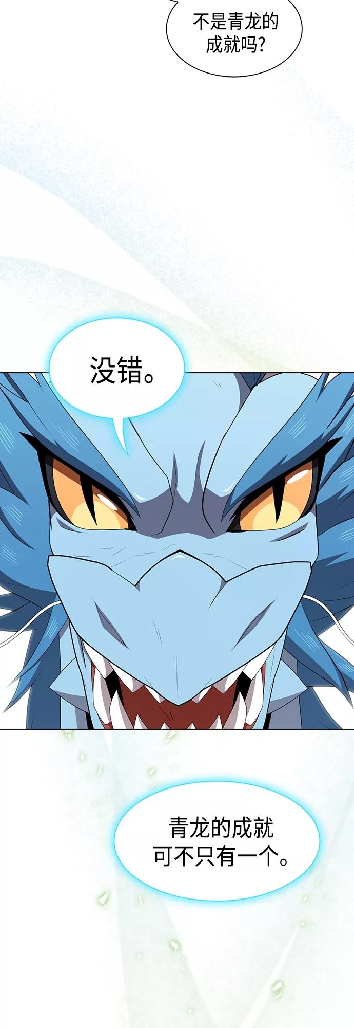 《被塔诅咒的猎人》第123话 第48页