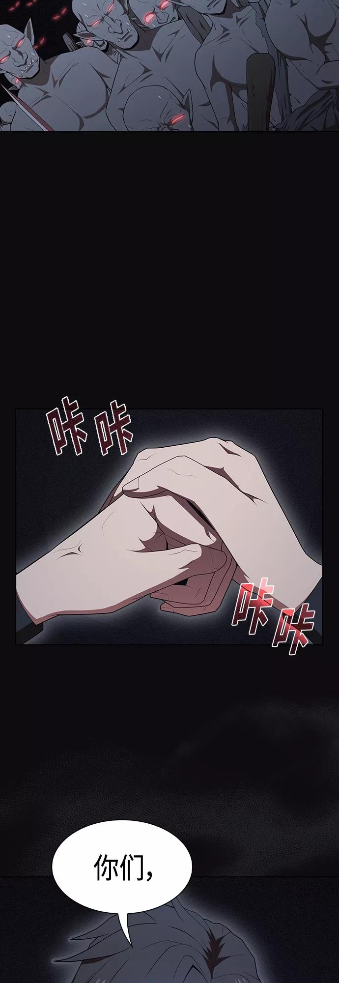 《被塔诅咒的猎人》第123话 第23页