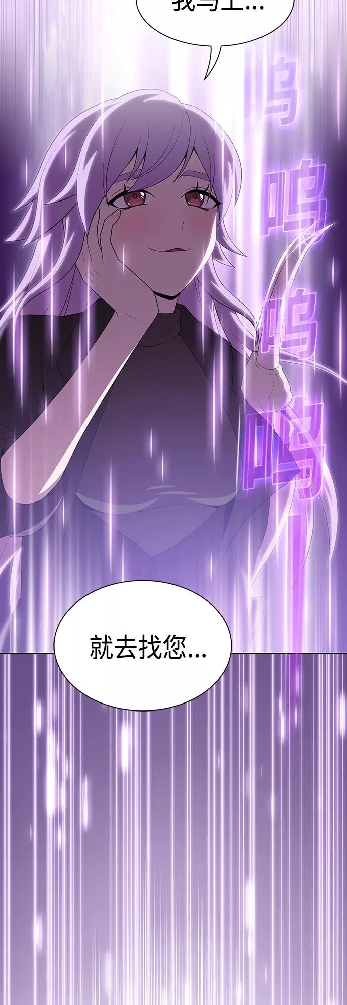 《被塔诅咒的猎人》第123话 第2页