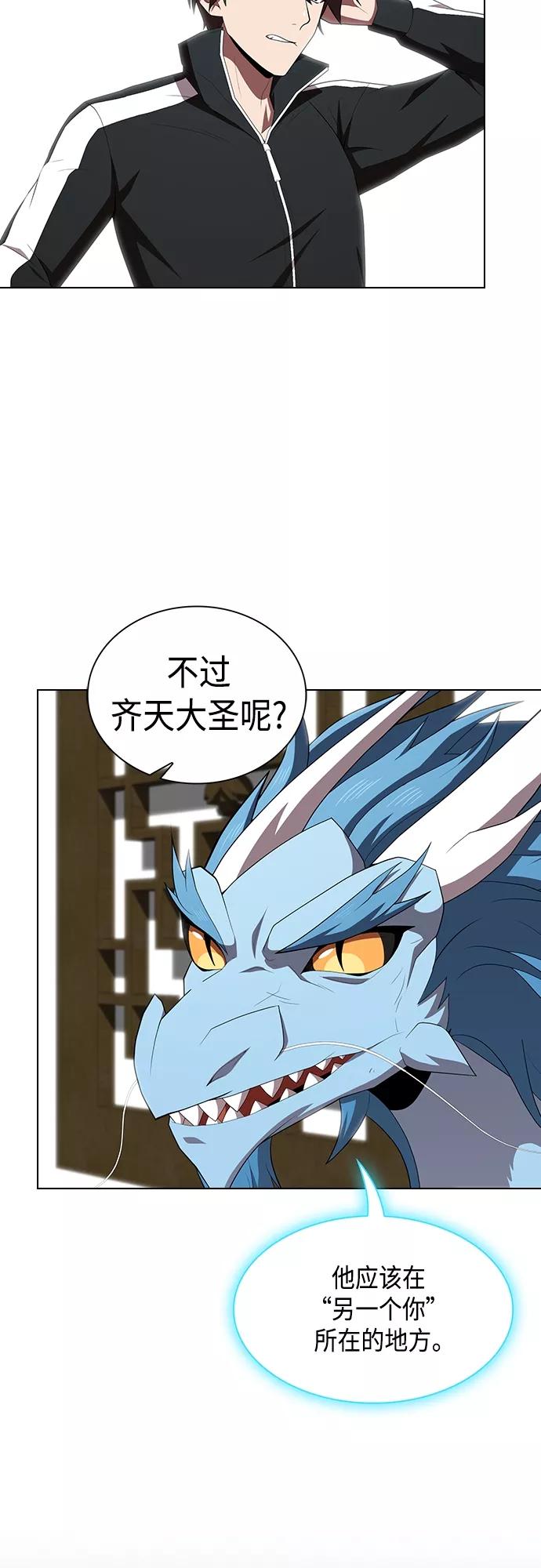 《被塔诅咒的猎人》第123话 第51页
