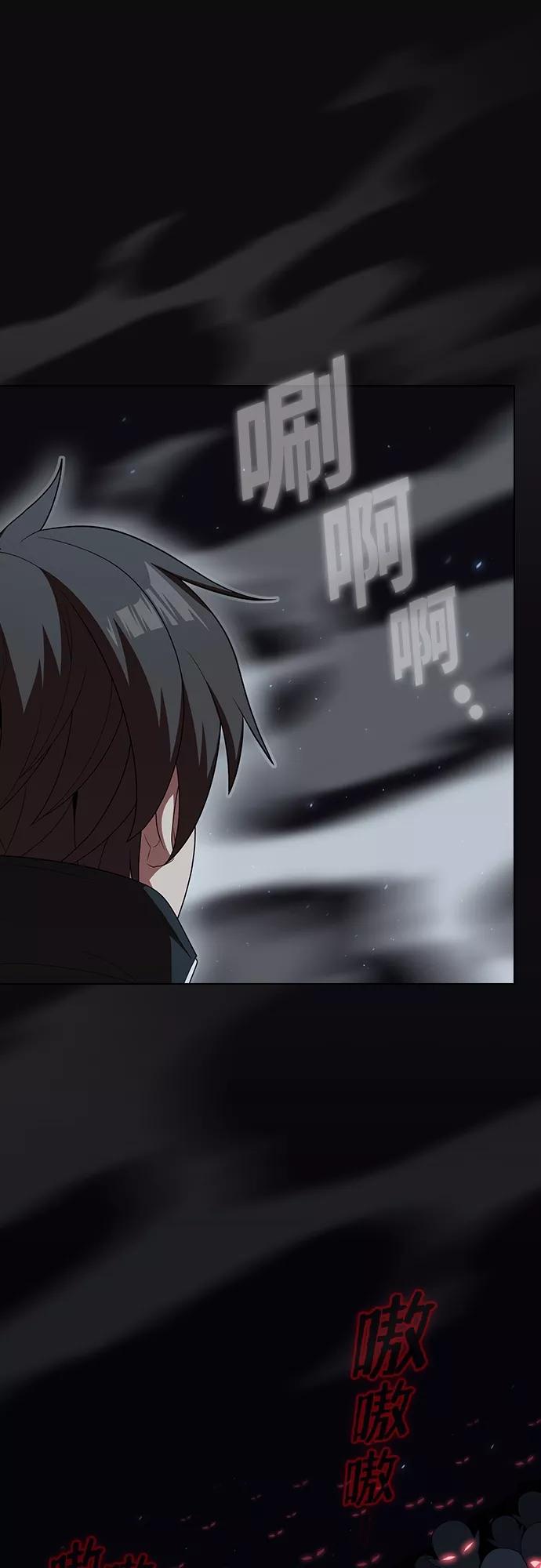 《被塔诅咒的猎人》第123话 第41页