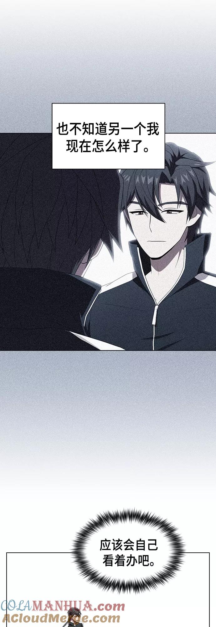 《被塔诅咒的猎人》第123话 第52页